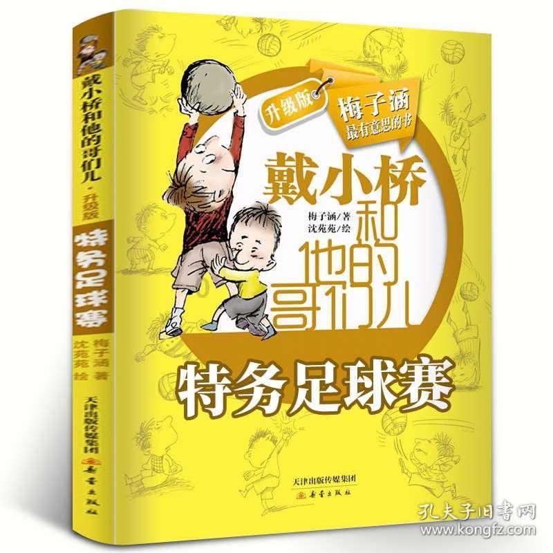 天命奇御